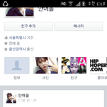 [exo] 안<b>여울</b>님해명하셨어요