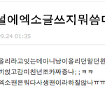 [exo] 추가+)엑소팬 개념<b>보소</b>