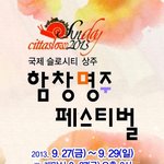 [주말여행] 아이들과 떠나는 슬로우시티