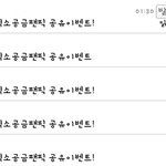 [공유] <b>팬픽</b>공유하는후잉이야!