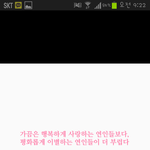 [헤어진후에] 사랑해서 헤어진다....라는말