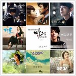 [드라마]- <b>OST</b> 모음(4)