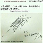 [인피니트] 인피니트싸인+친필편지