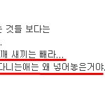[exo] <b>엑소</b>중에 눈 제대로 못뜨는 <b>멤버</b>있어?