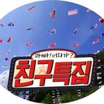 [아빠어디가] 아빠어디가 준 &amp; 명준 = 투준!
