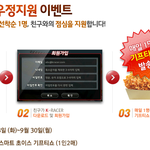 풍성한 가을, 풍성한 먹거리 이벤트!