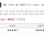 겟잇뷰티 거품<b>클렌</b><b>져</b> 1위는???!!!!