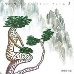 정명석님의[시의 여인]시집중에서