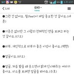 [exo] <b>엑소</b> 여자볼<b>때</b> 가장먼저보는곳