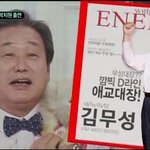 [적과의동침] 정치예능 적과의동침 고추<b>냉이</b> 송편 먹는 여야의원 표정관리...