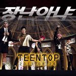 [틴탑] 카리스마 패션돌 틴탑 화보 장난아냐~~ 