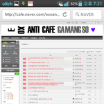 [EXO] 엑소<b>안티</b><b>카페</b>말인데