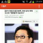 [exo] 엑소<b>해체</b>글나도는데 함봐바