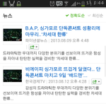 [BAP] 뭔가뿌듯하다