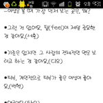[EXO] 엑소가<b>이성</b>을볼때 가장먼저보는것!(인터뷰)