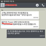 [댓글부탁] <b>행님</b>들 이 문자 의심 고는데 한번 확인좀