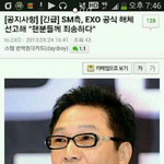 [EXO] 액소해체?먼소리임;