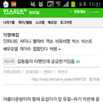 [비스트] 인티 비스트 <b>독방</b>에 샤이니 팬이 왔다가 혼란겪은 썰