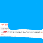 [댓글부탁] 9월 22일 여판톡 1위 10kg감량하고 남친만난 후기올려요