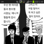 [EXO] 웹툰에 엑소 나왓었는데