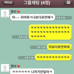 [EXO] 야 근데 설리 사이버말투 ㅋㅋㅋ