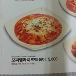 모짜<b>렐라</b>치즈 실종 떡볶이