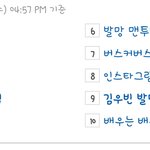 [EXO] 김우빈난리<b>낫네</b>..