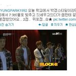 [블락비] <b>박경</b>한테 멘션보냄ㅋㅋㅋ