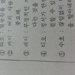 [EXO] 학교<b>시험지</b>에엑소이름나옴ㅋㅋㅋㅋㅋㅋㅋㅋ