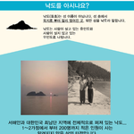 낙도 아시는분?