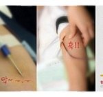 아름다운 바늘에 찔려 봐요~ 국제위러브유운동본부(장길자회장님) <b>헌혈</b>운동