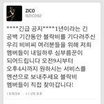 [EXO] 무개념으로 <b>명성</b>이 높은덴 다 이유가 있었네