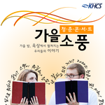 가을밤 옥상위에서 펼쳐지는 청춘콘서트!!20대여러분들을 초대합니다^^