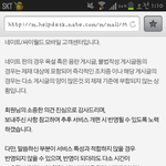 엑소글 톡커들의선택도배되는거 신고<b>처리</b><b>결과</b>