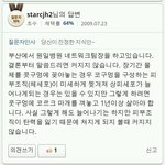 [EXO] 얘들아 <b>코파</b>도 콧구멍 안커진데ㅎㅎ