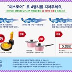 4행시 댓글쓰면 <b>마미</b>로봇 청소기 준다는 듣보잡 쇼핑몰