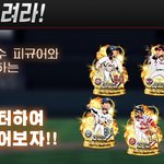 야구단 못나가니깐ㅜ게임이라도.