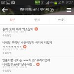 엑소팬;이젠 인피니트 공카<b>테러</b>함?ㅋ