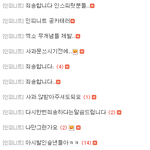 엑소팬; 이젠 인피니트 공카<b>테러</b>까지 함?