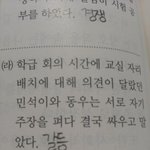 [exo] [단독]엑소 시우민과 인피니트 <b>동우</b>, 학창시절 사이 좋지않았다