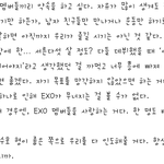 [EXO] 뭐? 열애설이 10일<b>안</b>에터져?ㅋㅋㅋㅋㅋㅋㅋㅋㅋㅋㅋ