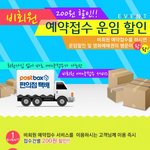 와 편의점 택배 쩐다~~~~~~~~