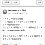 대구<b>지법</b> 출두문자 사기조심ㅡㅡ