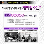 티켓 이벤트] 2013 드라마영상국제<b>포럼</b> 개최장소 맞추기 퀴즈!