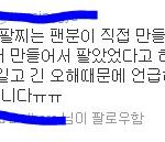 인피니트탈덕이니뭐<b>니이</b>글이나봐라