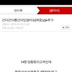 [블락비] 또블락비톡짤랐네?ㅋㅋㅋ