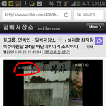 [exo] 설리<b>최자</b>조작증거있음