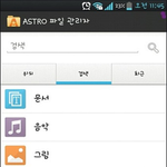 [생활정보] 자칫 놓치기 쉬운 스마트폰 어플 <b>best</b> 7