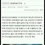 [인피니트] 엘이사귀지않는다는증거ㅋ