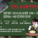 여자가 군대가는거 어떻게생각해?